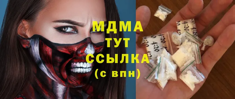 MDMA crystal  купить наркотик  МЕГА как войти  Татарск 