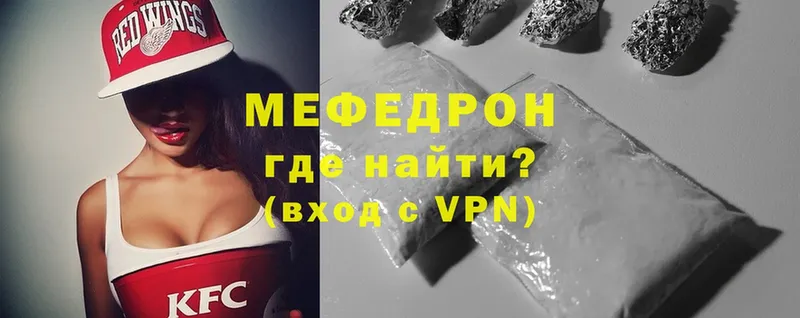 как найти закладки  Татарск  мориарти как зайти  Мефедрон мяу мяу 